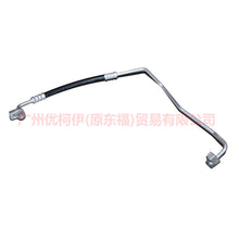 Load image into Gallery viewer, CN1119A704AA Air Conditioning Tube Scatter-Steam For ford wing BT 12-17