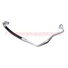 Load image into Gallery viewer, CN1119A704AA Air Conditioning Tube Scatter-Steam For ford wing BT 12-17