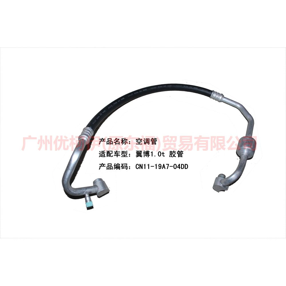 CN1119A704DD Air Conditioning Tube Scatter-Steam For ford wing BT 12-17
