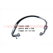 Load image into Gallery viewer, CN1119A704DD Air Conditioning Tube Scatter-Steam For ford wing BT 12-17