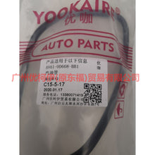 Load image into Gallery viewer, AV619D668BB gasoline pipe For Ford Focus D2 12-14