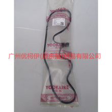 Load image into Gallery viewer, AV619D668BB gasoline pipe For Ford Focus D2 12-14