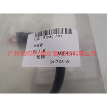 Load image into Gallery viewer, AV619J280AD gasoline pipe For Ford Focus D2 12-14