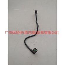 Load image into Gallery viewer, AV619J280AD gasoline pipe For Ford Focus D2 12-14