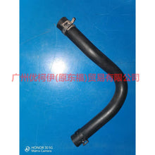 Load image into Gallery viewer, 7G913691XB Steering oil pipe For Ford wins DF 07-10