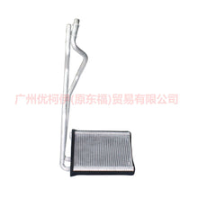 Load image into Gallery viewer, AV1118B539AA Heater water tank For ford wing BT 12-17
