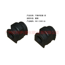 Load image into Gallery viewer, CN155484AA Balance bar cover front For ford wing BT 12-17