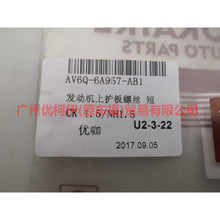 Load image into Gallery viewer, AV6Q6A957AB Engine upper fender screw short For Ford Focus F1 15-18