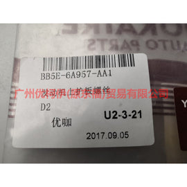 BB5E6A957AA Engine upper guard plate screws For Ford Focus D2 12-14