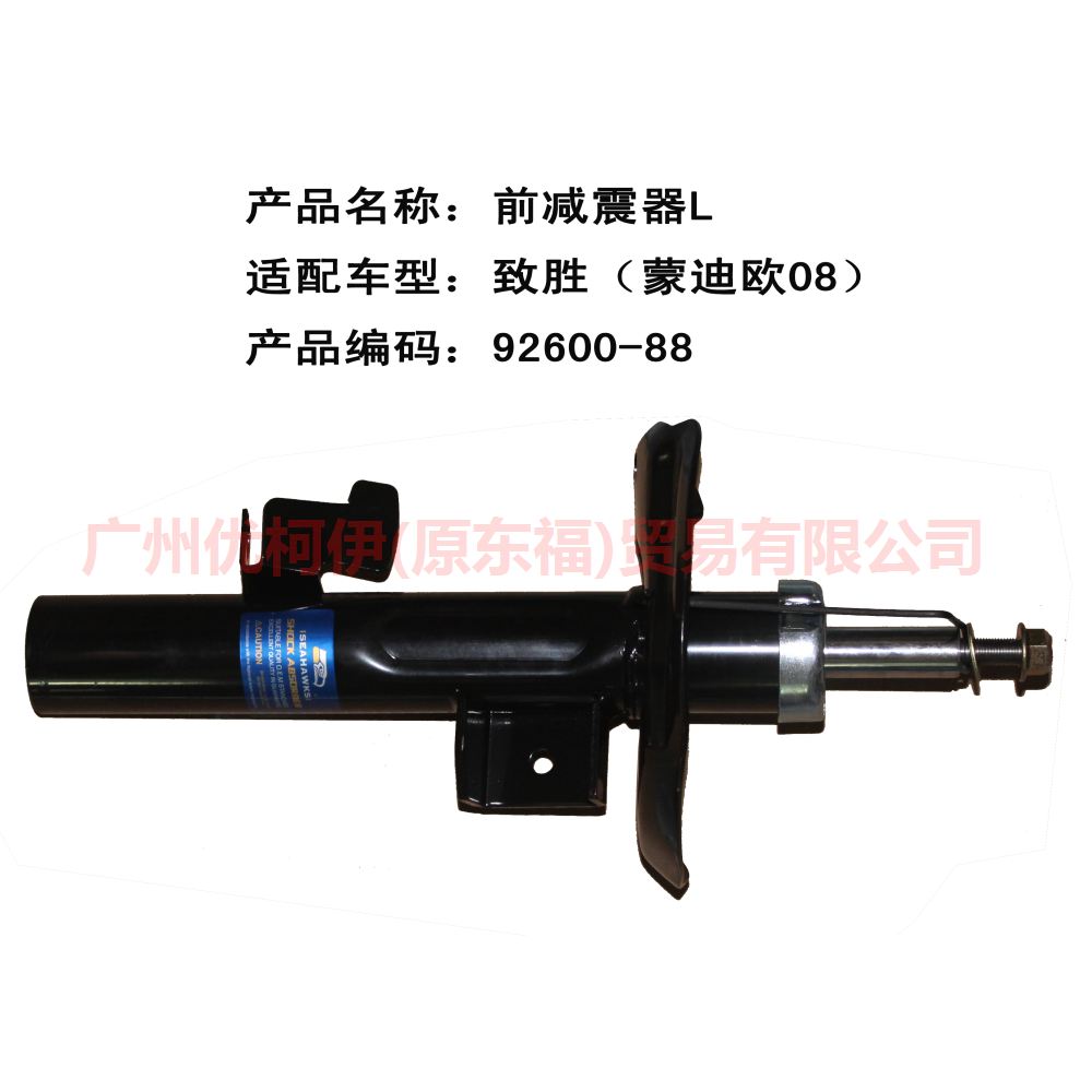 8G9118K001BBC Front shock absorber L For Ford wins DF 07-10