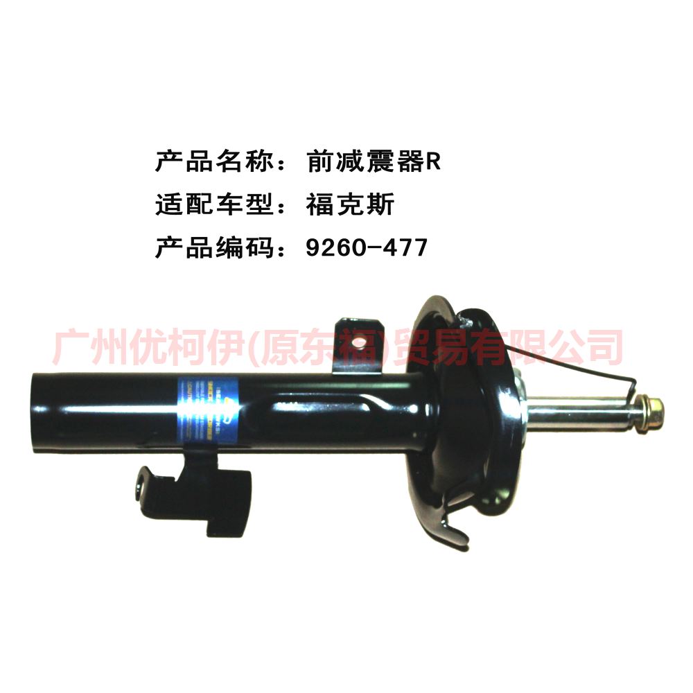 6M5118045AAB Front shock absorber R For Ford Focus BF 05-06
