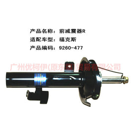 6M5118045AAB Front shock absorber R For Ford Focus BF 05-06