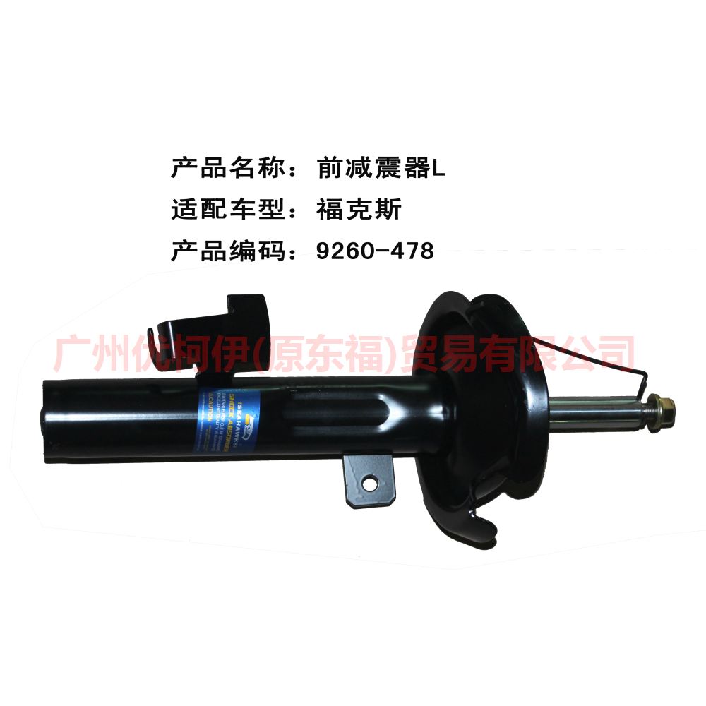 6M5118K001AAC Front shock absorber L can not be sold in China For Ford Focus BF 05-06