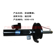 Load image into Gallery viewer, 6M5118K001AAC Front shock absorber L can not be sold in China For Ford Focus BF 05-06