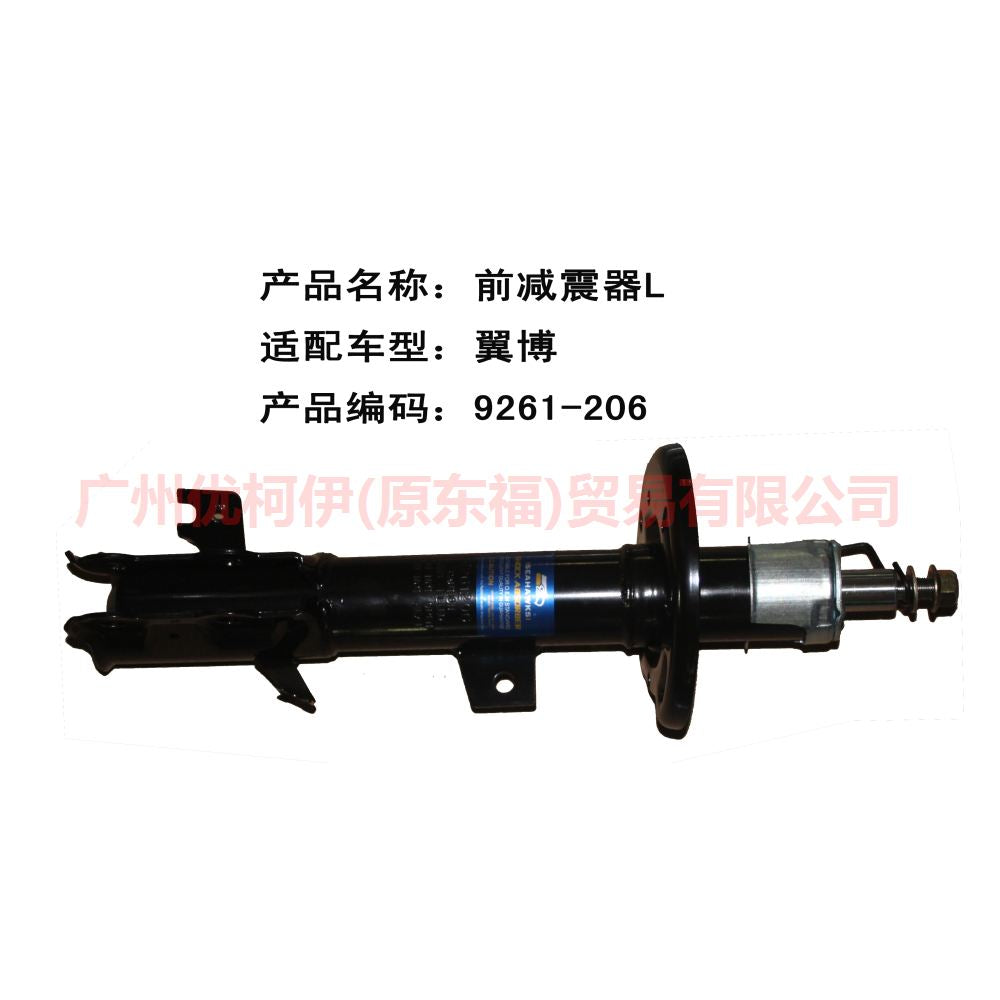 CN1518K001A2A Front shock absorber L For ford wing BT 12-17
