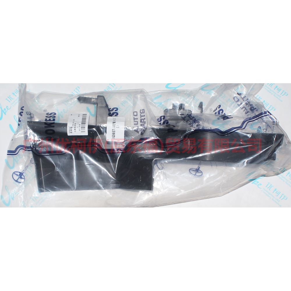 F1EB8311BB Water tank side guard L For Ford Focus F1 15-18