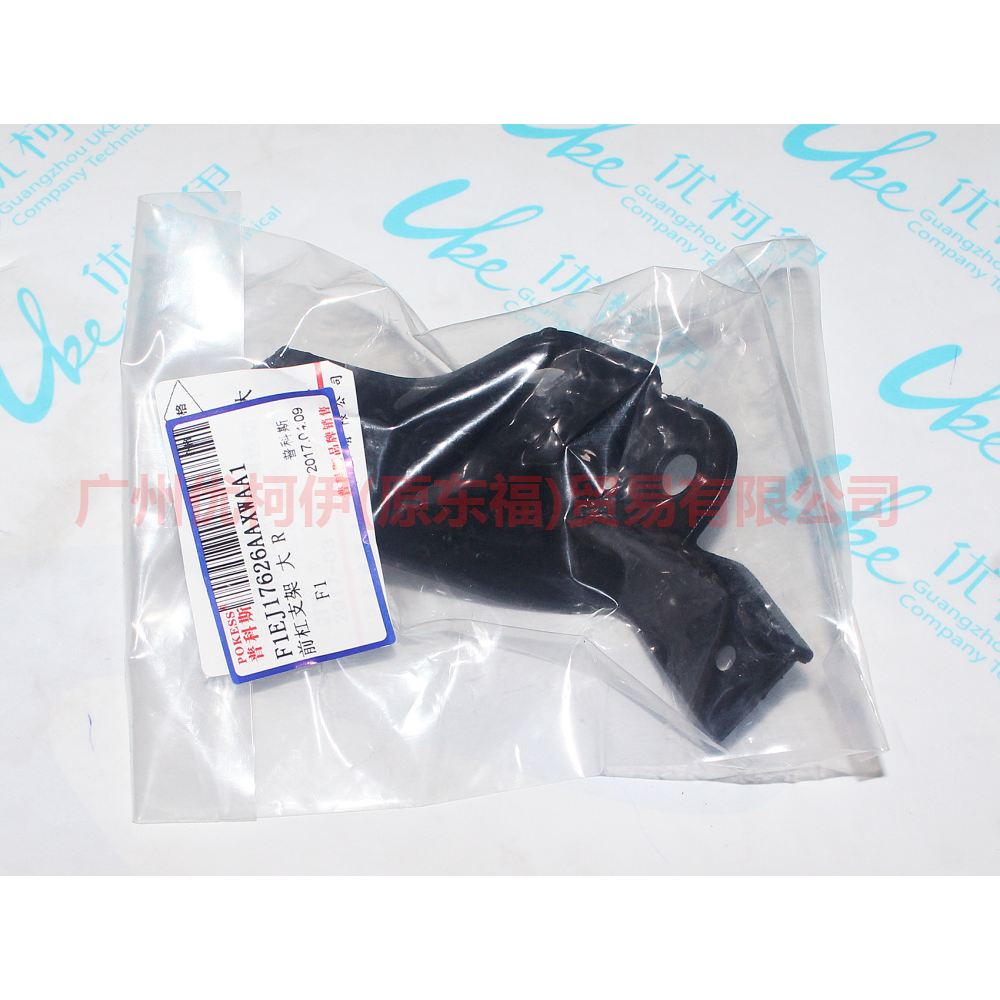 F1EJ17C749B2A Front bumper bracket big R For Ford Focus F1 15-18