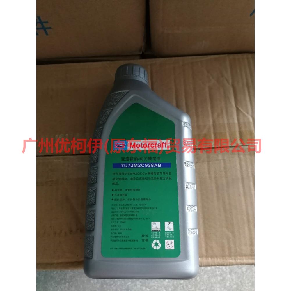 7U7JM2C938AB Gearbox oil/AT For Ford Focus BF 05-06