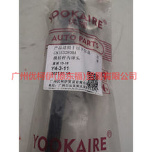 Load image into Gallery viewer, CN153280BA Tie rod inner ball For ford wing BT 12-17