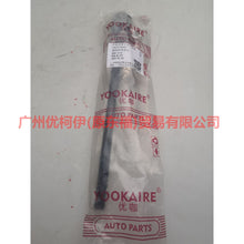 Load image into Gallery viewer, CN153280BA Tie rod inner ball For ford wing BT 12-17