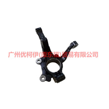 Load image into Gallery viewer, CN153K170A3D Claw R For ford wing BT 12-17