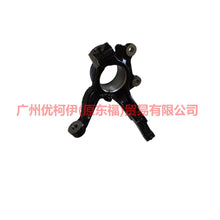 Load image into Gallery viewer, CN153K170A3D Claw R For ford wing BT 12-17