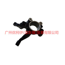 Load image into Gallery viewer, CN153K170A3D Claw R For ford wing BT 12-17