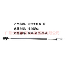 CM51A221A00AA Inner handle pull cord front For Ford Focus D2 12-14