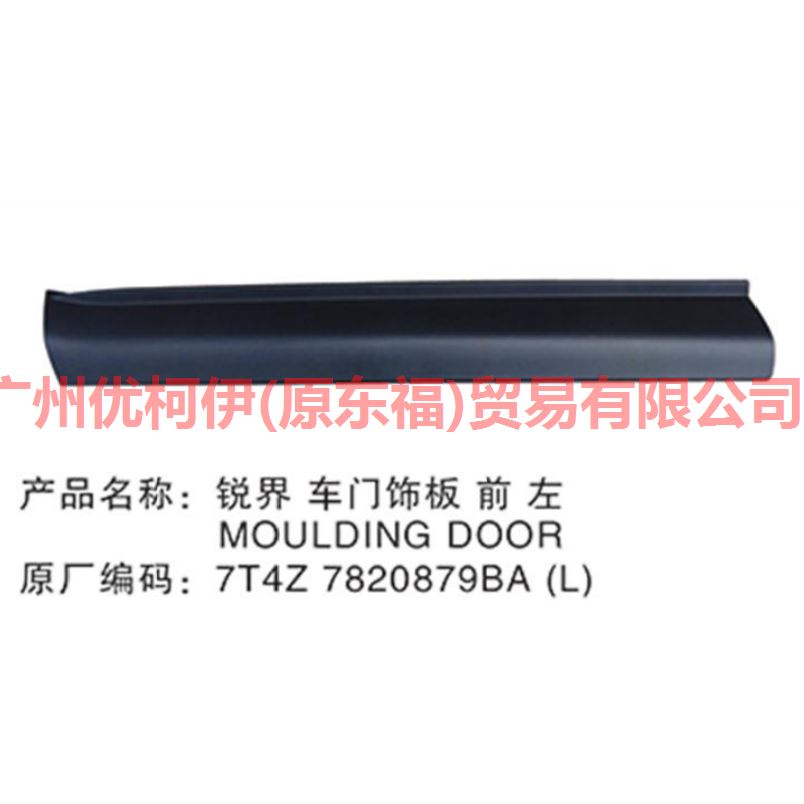7T4Z7820879BA Front door trim L For Ford Edge Q1 10-14