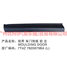 Load image into Gallery viewer, 7T4Z7820879BA Front door trim L For Ford Edge Q1 10-14