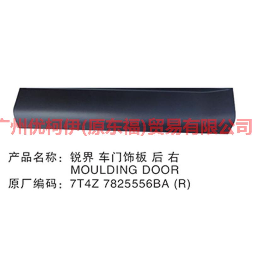 7T4Z7820876BA rear door trim R For Ford Edge Q1 10-14