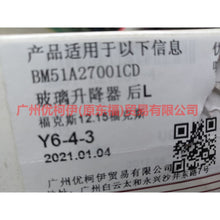 Load image into Gallery viewer, BM51A27001CB Window regulator bracket rear L For Ford Focus D2 12-14