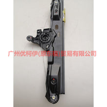 Load image into Gallery viewer, BM51A27000CB Window regulator bracket rear R For Ford Focus D2 12-14
