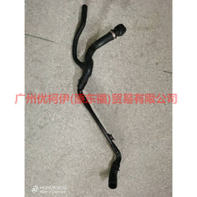 Load image into Gallery viewer, 2S718274GE Water tank downpipe For Ford Mondeo AM 01-07