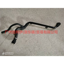 Load image into Gallery viewer, 2S718274GE Water tank downpipe For Ford Mondeo AM 01-07