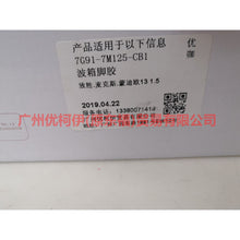 Load image into Gallery viewer, 7G917M125CB Gear box foot glue For ford mikes S-MAX 07-10