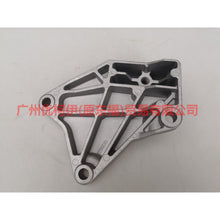 Load image into Gallery viewer, 7G917M125CB Gear box foot glue For ford mikes S-MAX 07-10