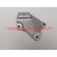 Load image into Gallery viewer, 7G917M125CB Gear box foot glue For ford mikes S-MAX 07-10