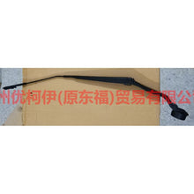 Load image into Gallery viewer, CJ5417526AD wiper arm R For Ford Escape CK 13-16
