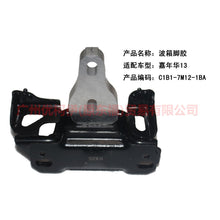 Load image into Gallery viewer, C1B17M121BA Gear box foot glue For Ford Fiesta CJ 13-14