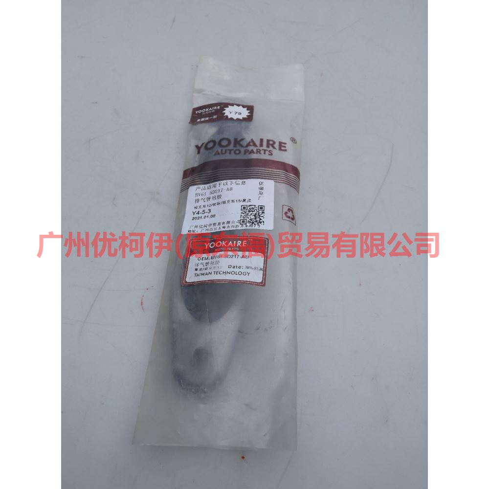 BV615D217AB Exhaust pipe hanger For Ford Focus D2 12-14