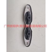 Load image into Gallery viewer, BV615D217AB Exhaust pipe hanger For Ford Focus D2 12-14