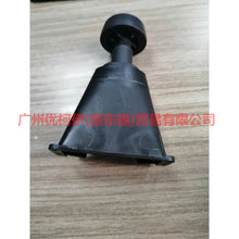 Load image into Gallery viewer, 8V4116C618AA Cover buffer glue + base For ford wing BT 12-17