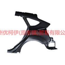 Load image into Gallery viewer, BM51A27851AD Fender rear L For Ford Focus D2 12-14