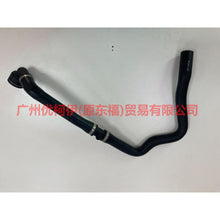 Load image into Gallery viewer, 6G918260SC water tank pipe For ford mikes S-MAX 07-10