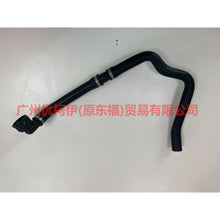 Load image into Gallery viewer, 6G918260SC water tank pipe For ford mikes S-MAX 07-10