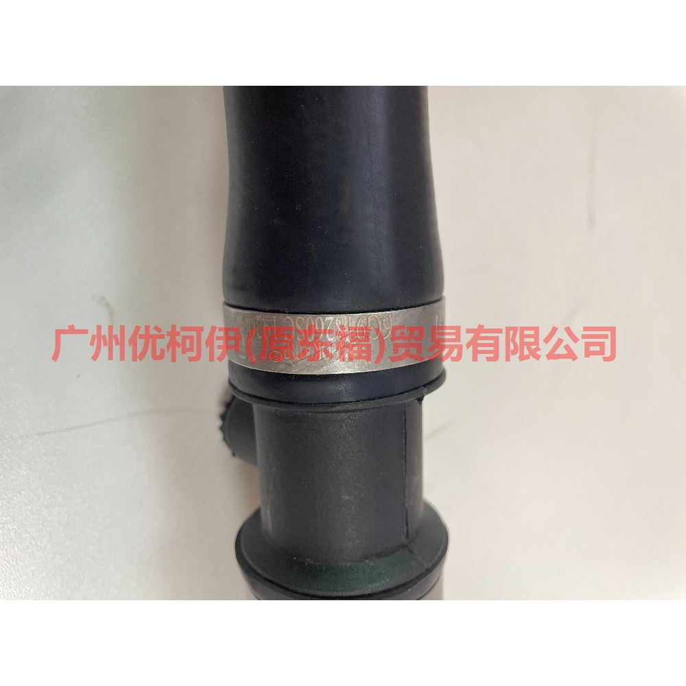 6G918260SC water tank pipe For ford mikes S-MAX 07-10