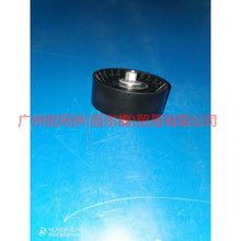 Load image into Gallery viewer, BM5Q19A216AD belt pulley large For Ford Focus F1 15-18