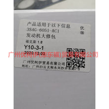 Load image into Gallery viewer, 3S4G6052AC Engine overhaul package For Ford Focus BF 07-09