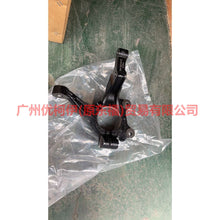 Load image into Gallery viewer, CN153K171A3D Claw L For ford wing BT 12-17